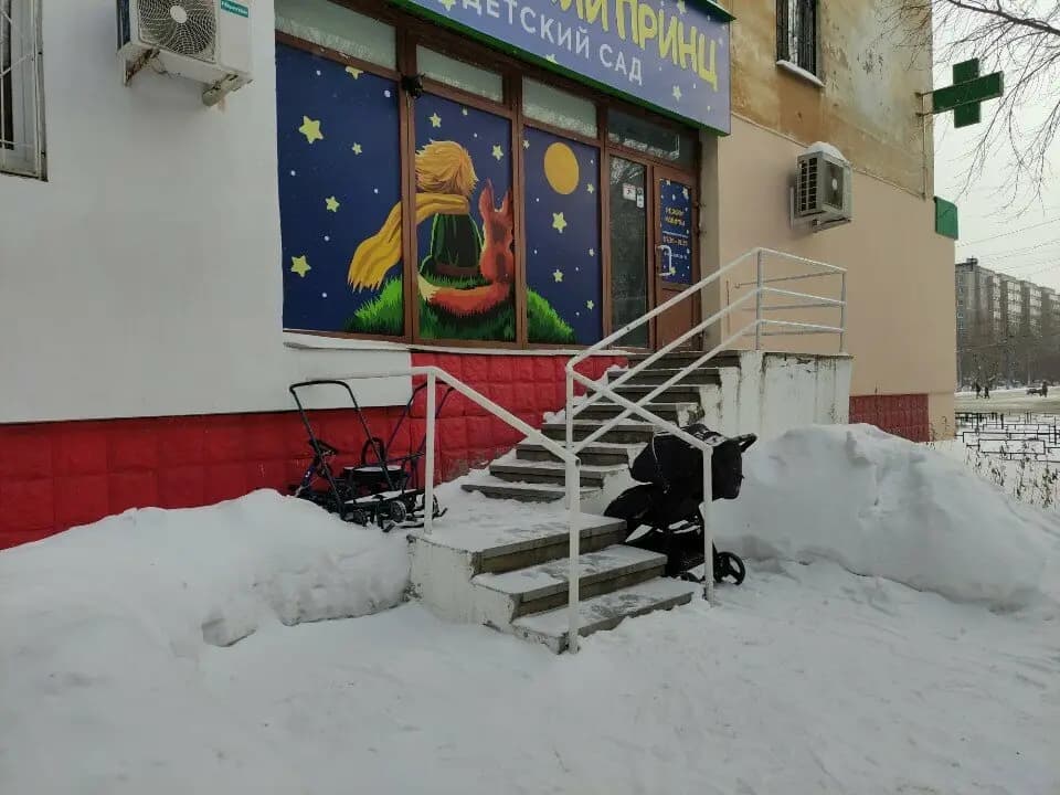 Маленький принц — фото 4