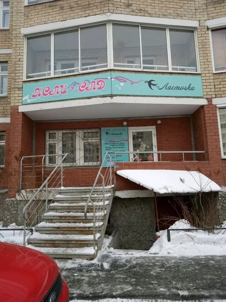 Ласточка — фото 4