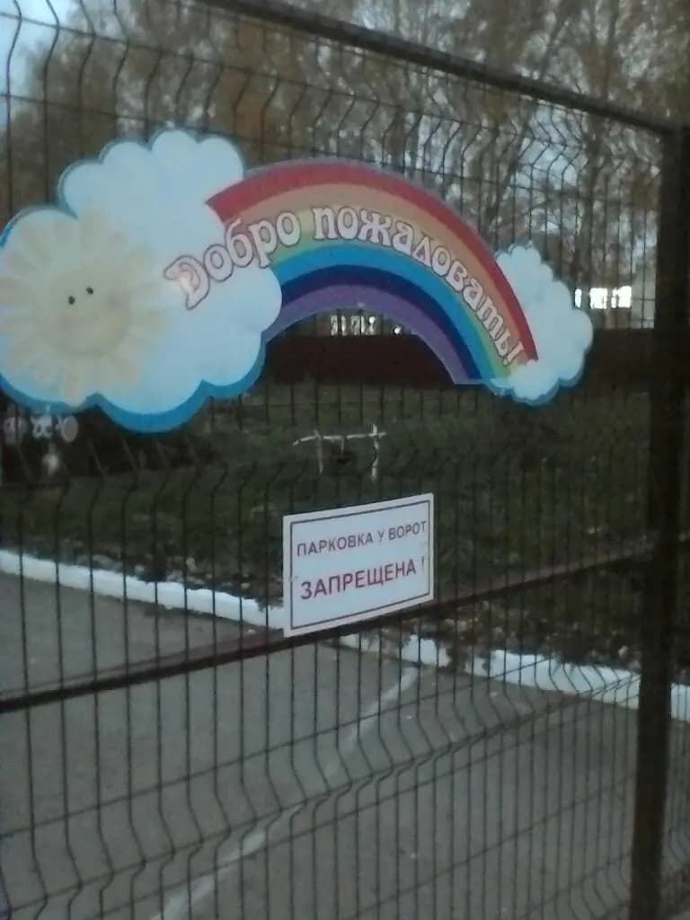 Детский сад № 82 Гөрләвек — фото 2