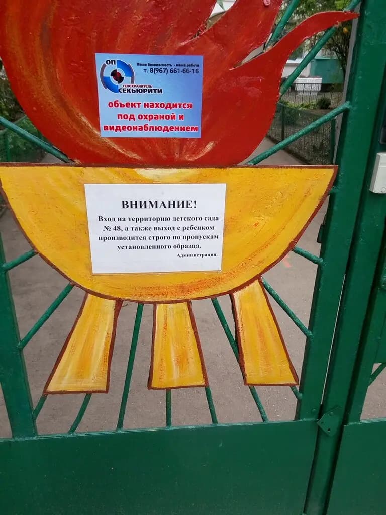 Детский сад общеразвивающего вида № 48 — фото 10