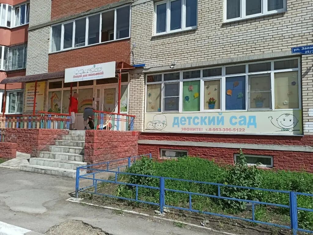 Лицей для малышей — фото 6