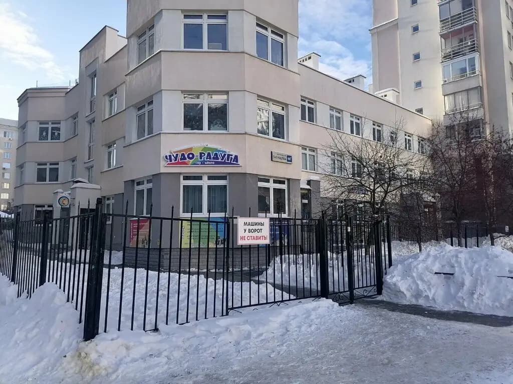 Чудо-Радуга — фото 8