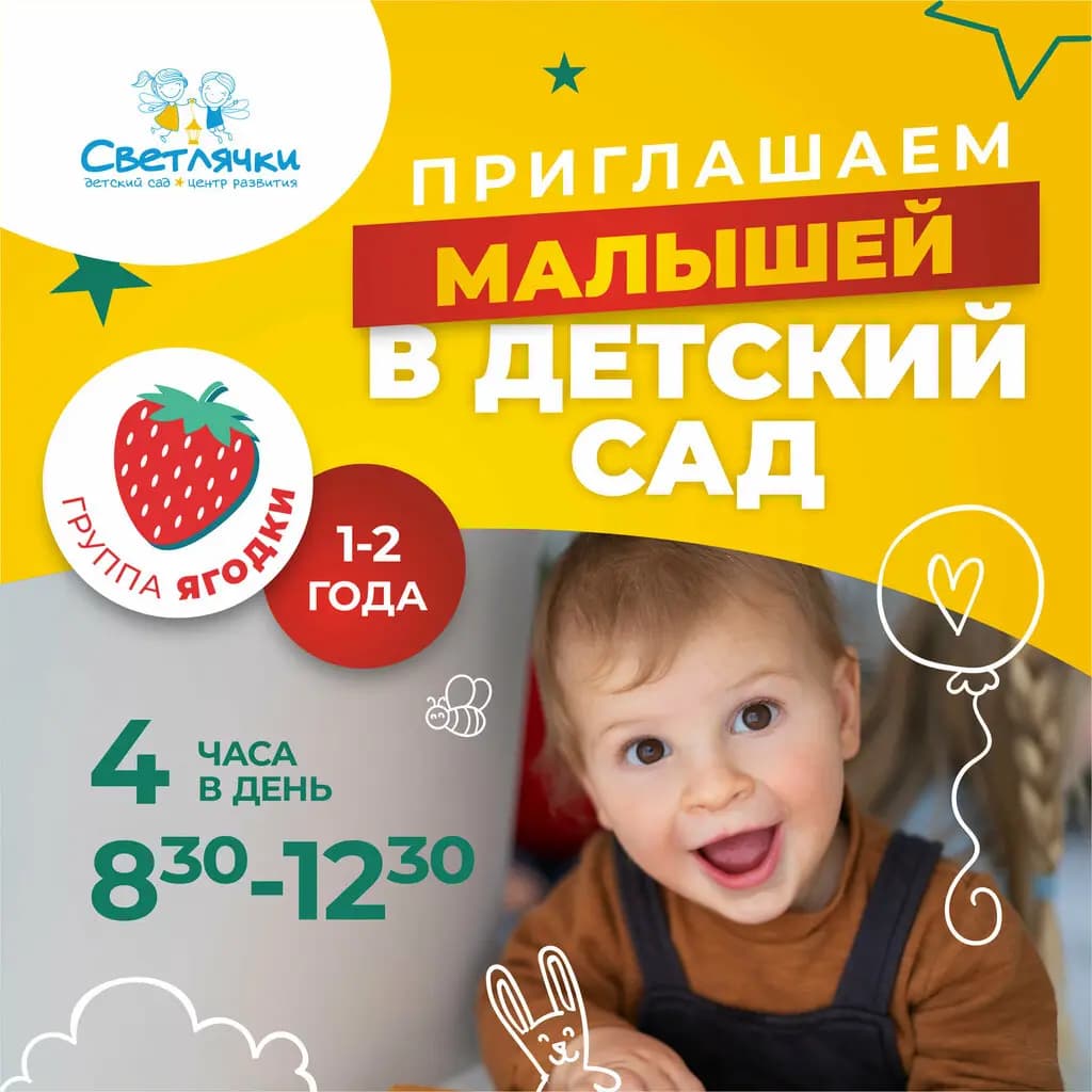 Светлячки — фото 4