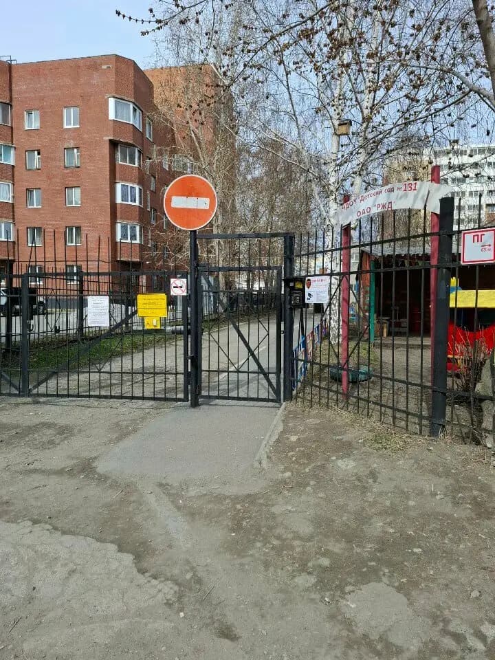 РЖД детский сад № 32 — фото 4