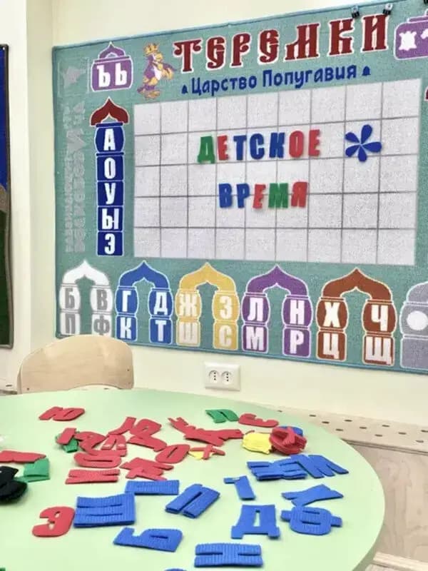 Детское Время — фото 8