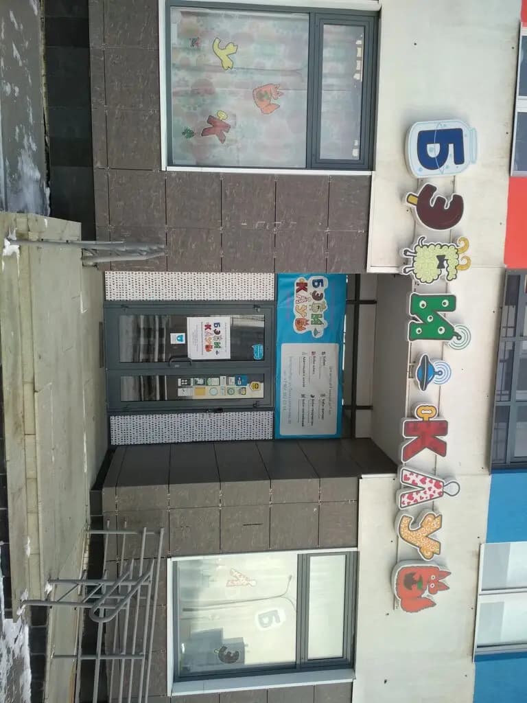 Бэби-клуб — фото 5