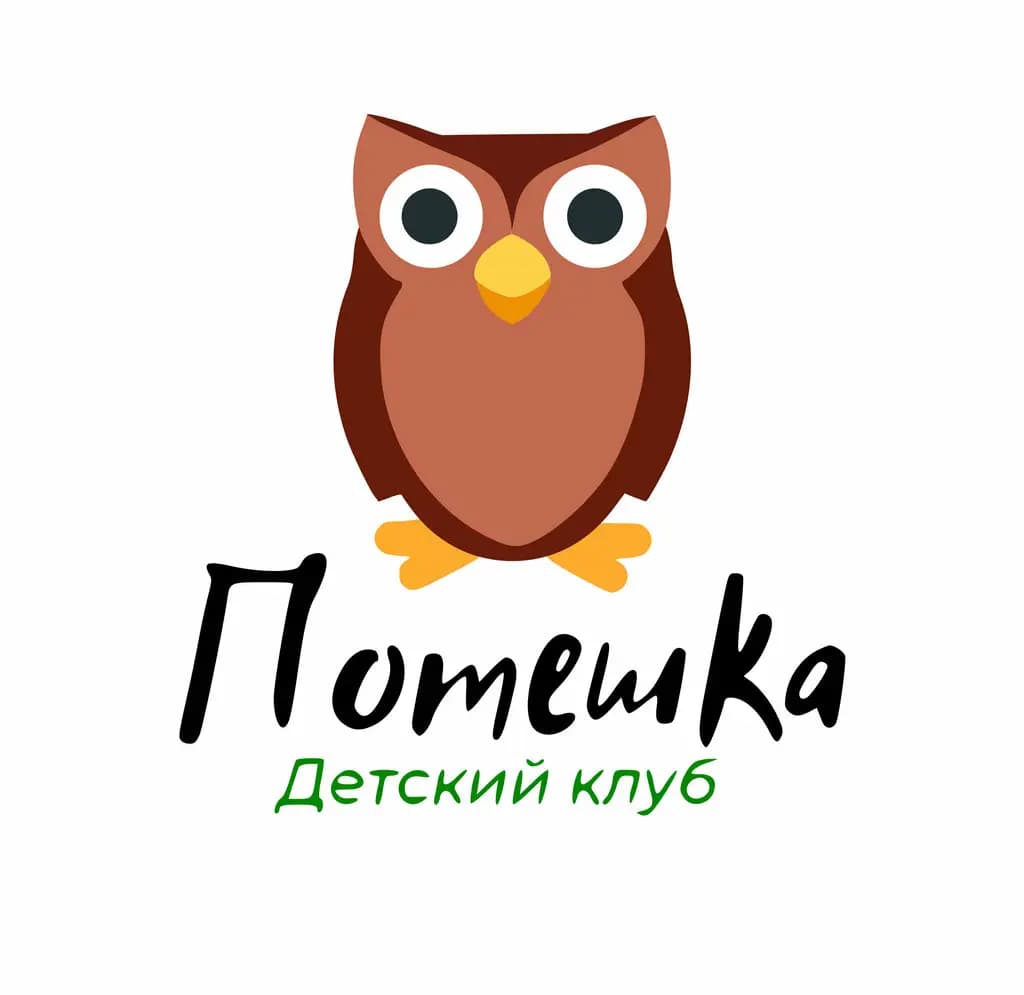 Потешка
