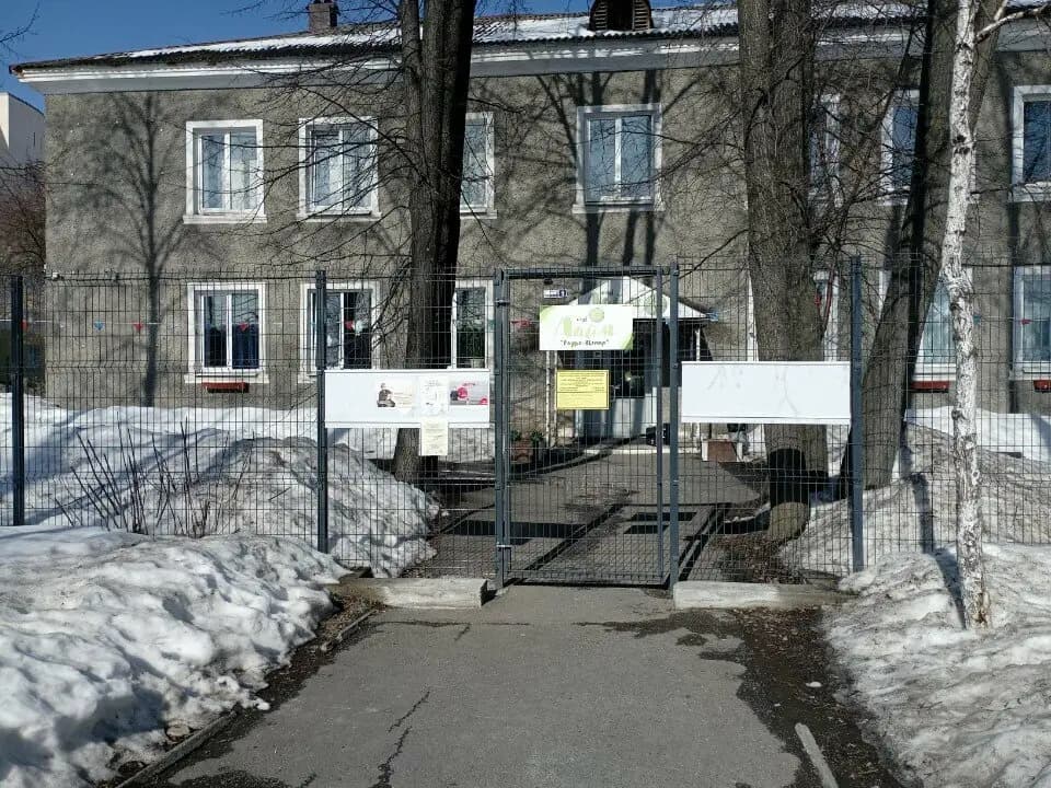 Детский сад № 9 Улыбка — фото 2