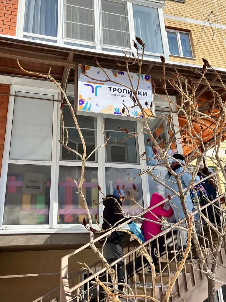 Тропинки