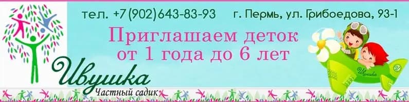 Монтессори-центр Ивушка — фото 5