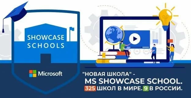 Средняя общеобразовательная школа № 184 Новая школа — фото 4