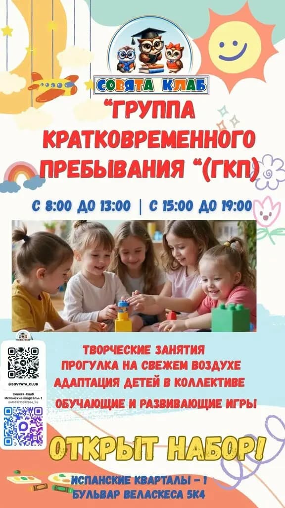 Совята Клаб — фото 10
