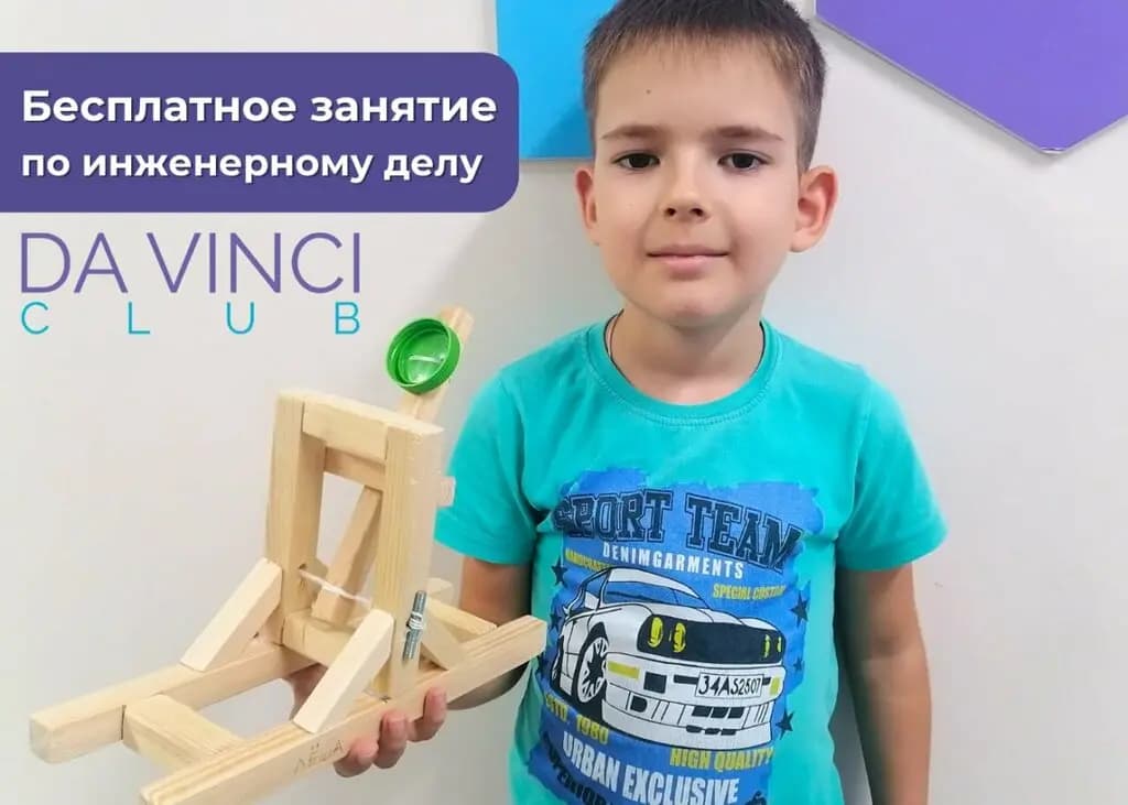 Да Винчи — фото 4