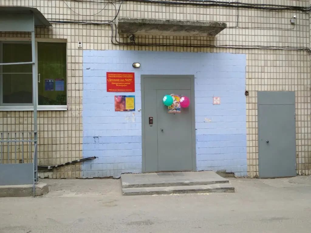 Детский сад № 297 Ивушка — фото 10