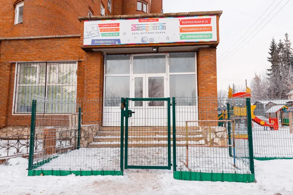 Жемчужинка — фото 6