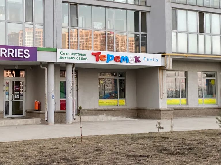Теремок — фото 2