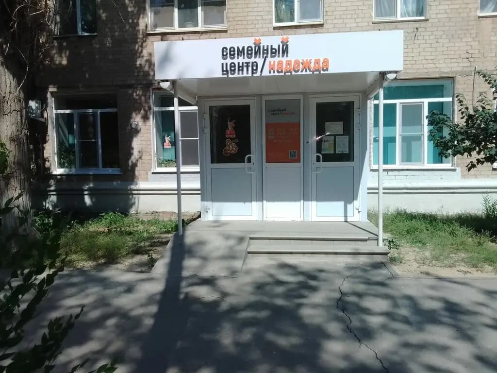 Надежда
