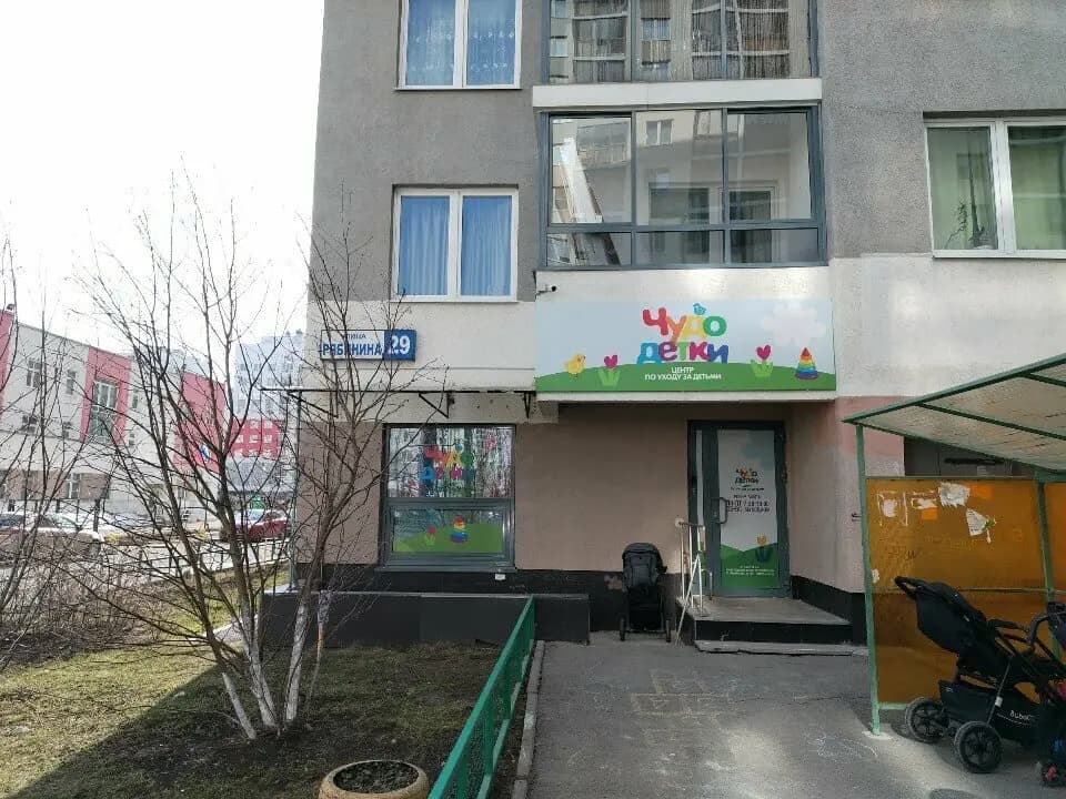 Чудо детки — фото 1