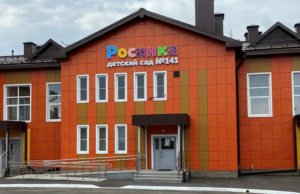 Росинка