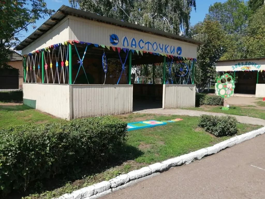 Детский сад Алёнушка — фото 1
