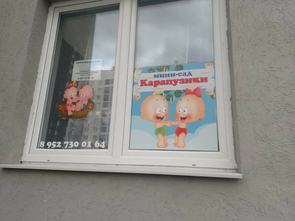 Карапузики — фото 3