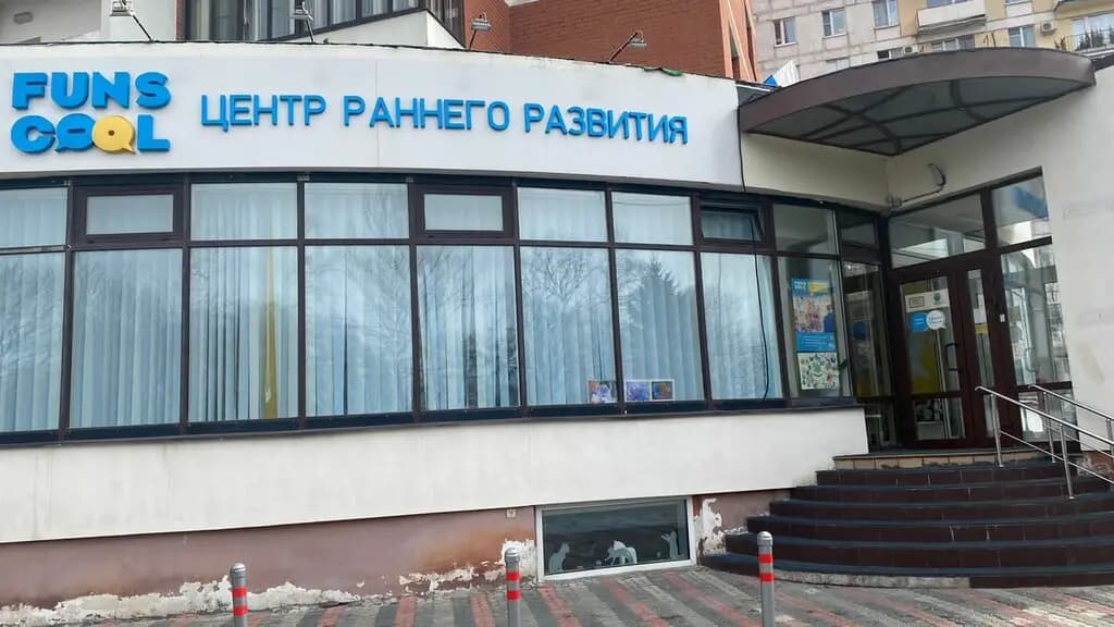 Фанскул