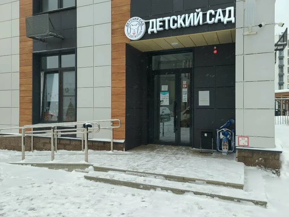 Медвежонок — фото 9