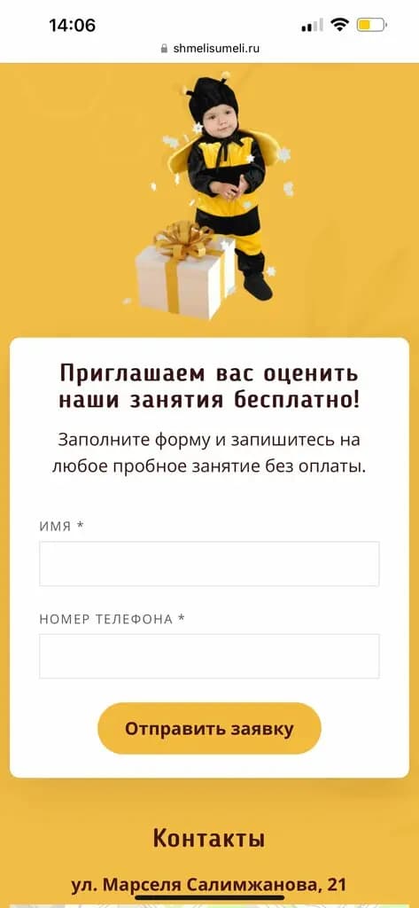 Шмели сумели — фото 4