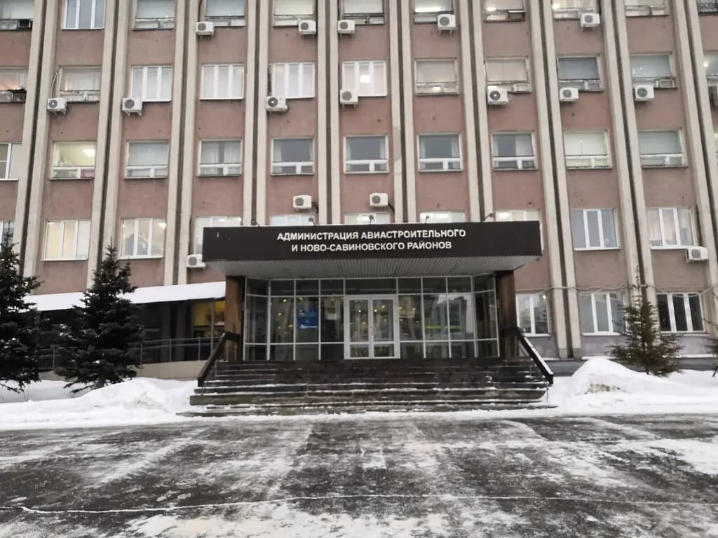 Администрация Авиастроительного и Ново-Савиновского районов — фото 3