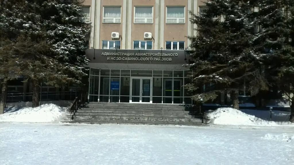 Администрация Авиастроительного и Ново-Савиновского районов — фото 7