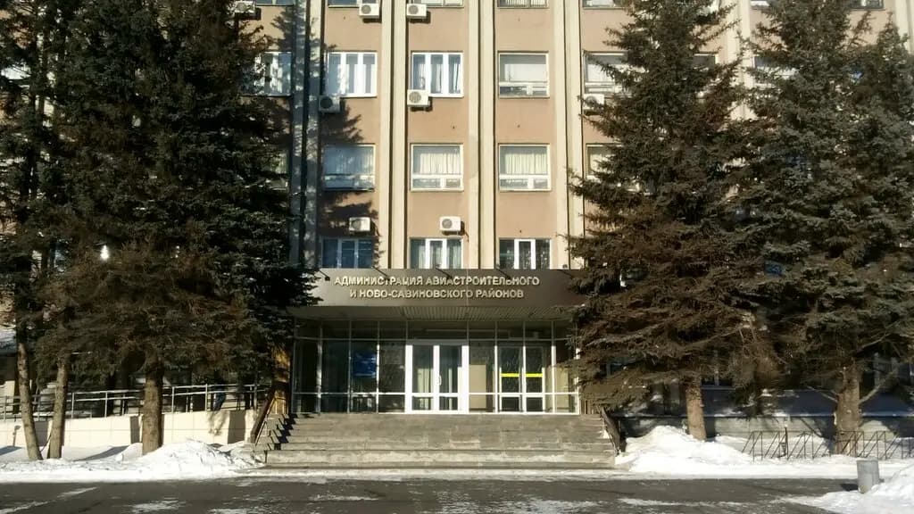 Администрация Авиастроительного и Ново-Савиновского районов — фото 8