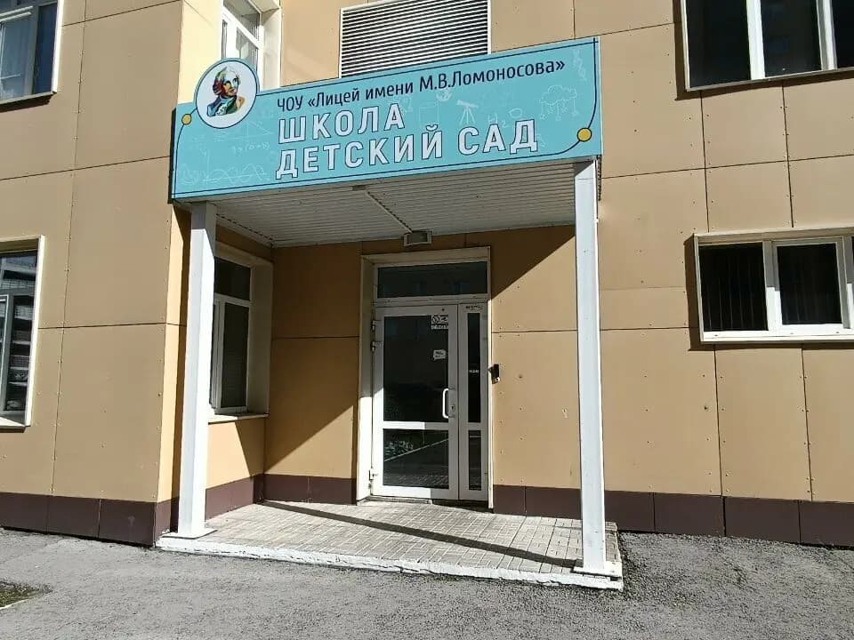 Ломоносики — фото 9
