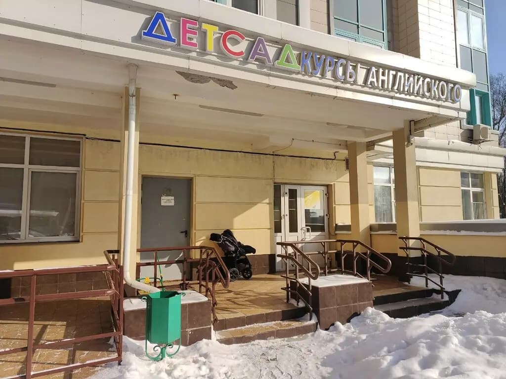 Английский в движении — фото 10