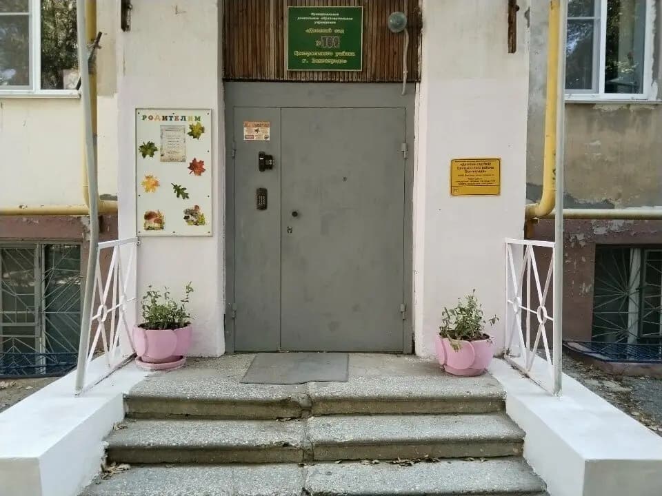 МДОУ детский сад № 48 Центрального района г. Волгограда — фото 5