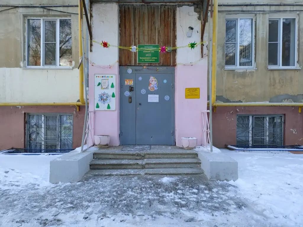 МДОУ детский сад № 48 Центрального района г. Волгограда — фото 6