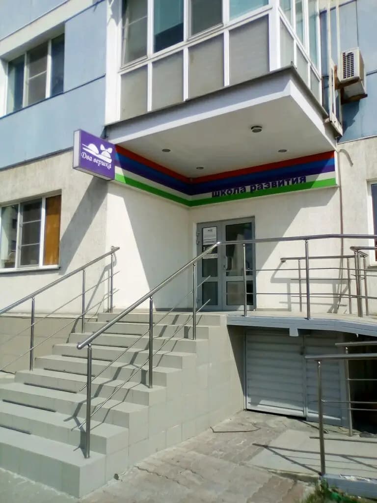 Два вершка — фото 2