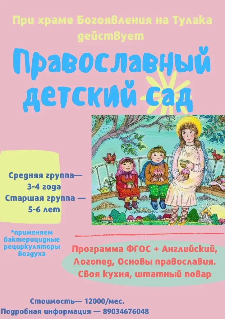 Купелька — фото 3