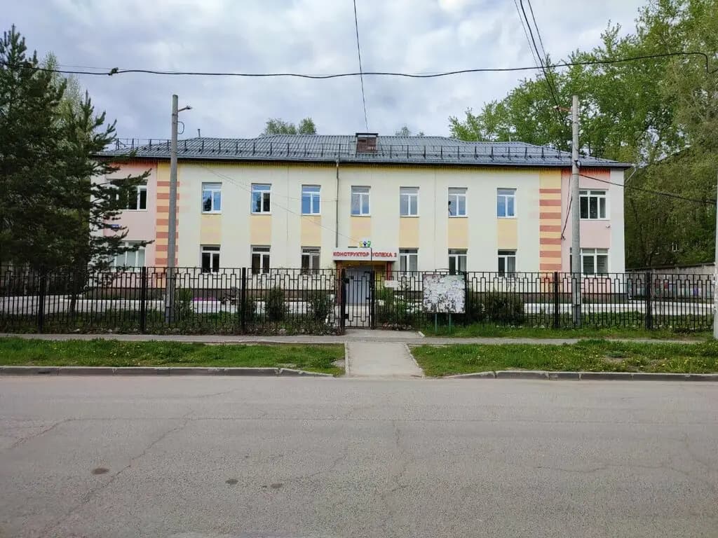 Детский сад Конструктор успеха — фото 7