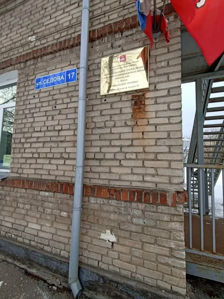 Средняя общеобразовательная школа № 42, дошкольные группы — фото 5