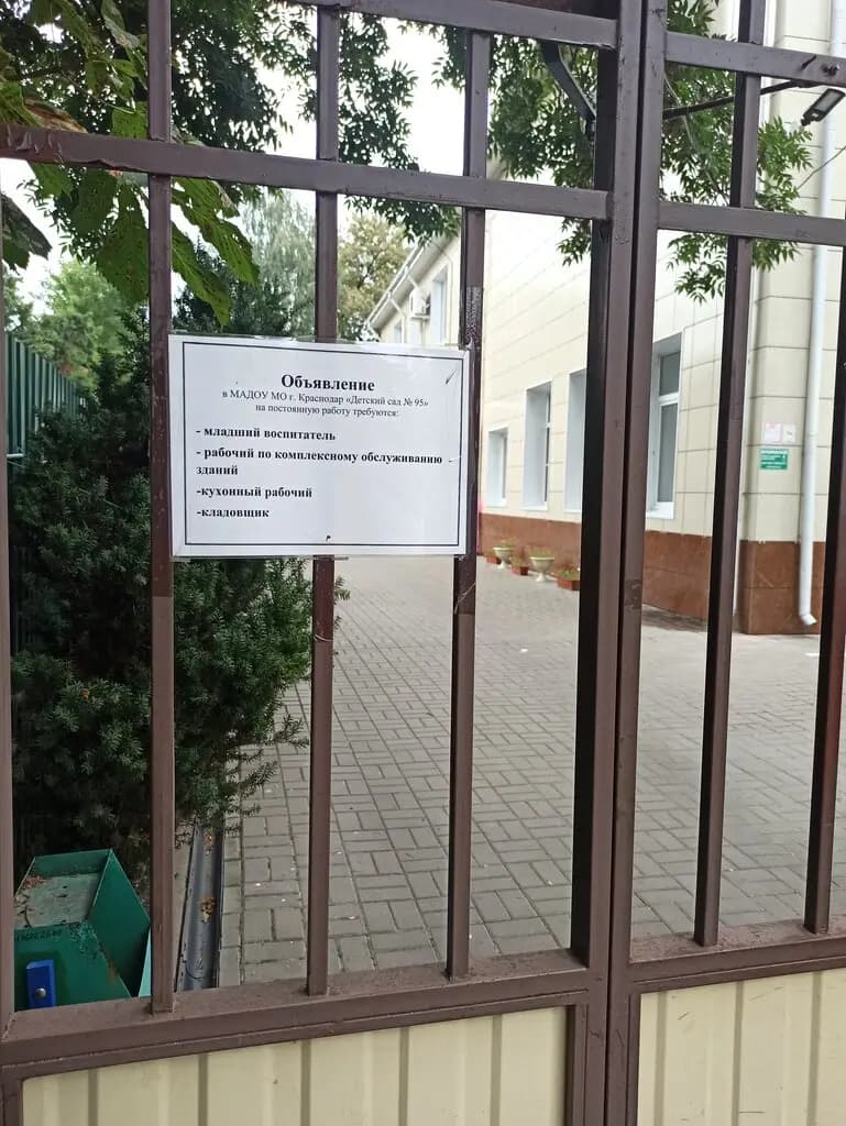 Детский сад Комбинированного Вида № 95 — фото 8