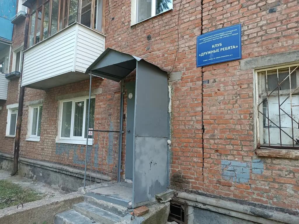 Дружные ребята — фото 5
