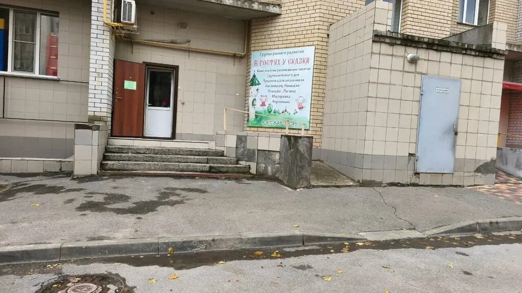 В гостях у сказки — фото 5
