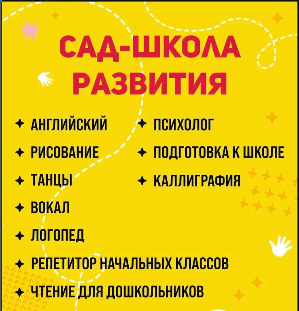 Студия творческого развития Ритм — фото 3