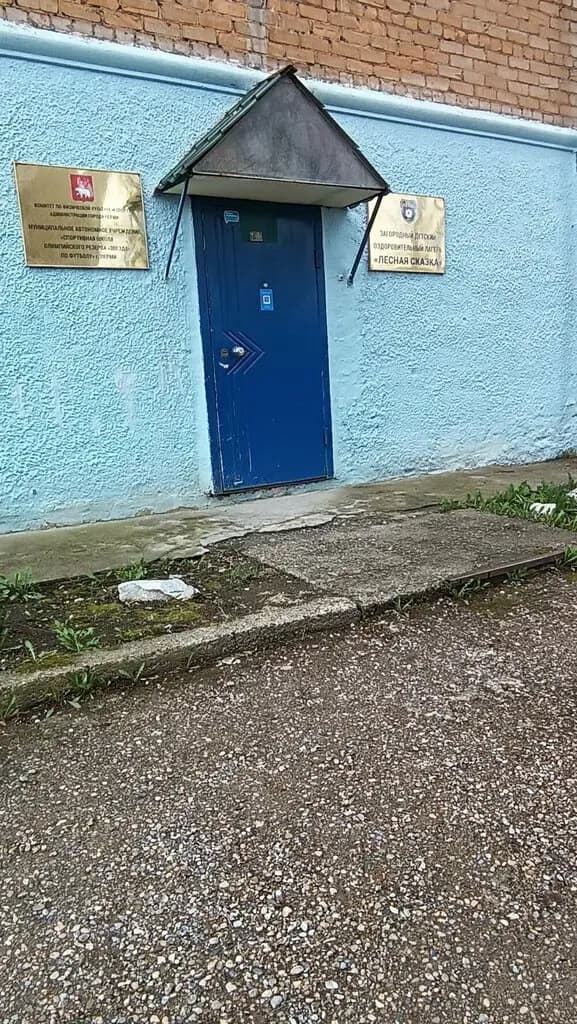 Лесная сказка — фото 10