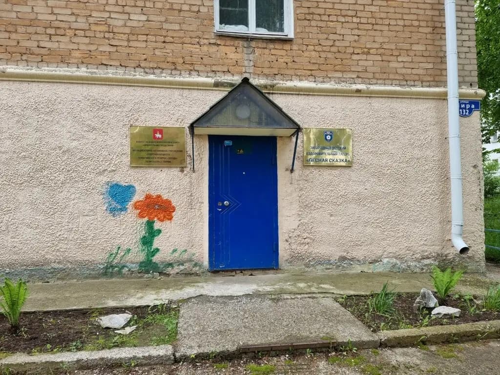Лесная сказка — фото 2