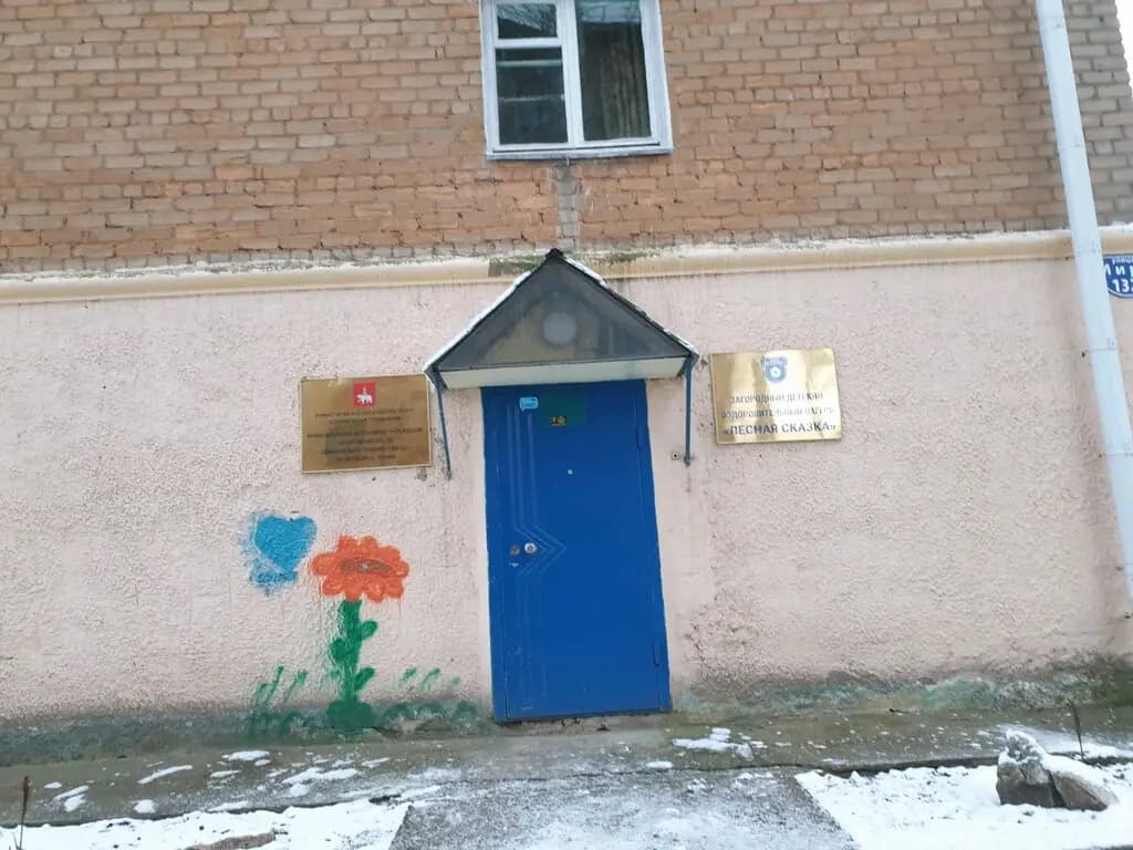 Лесная сказка — фото 9