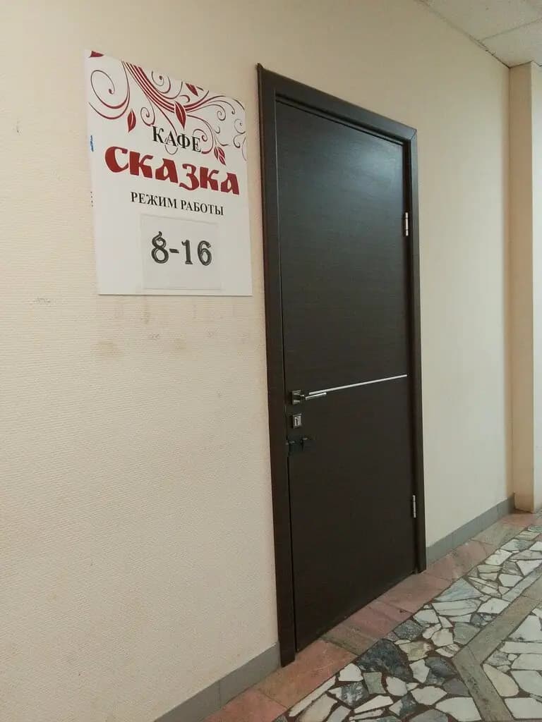 Сказка — фото 5