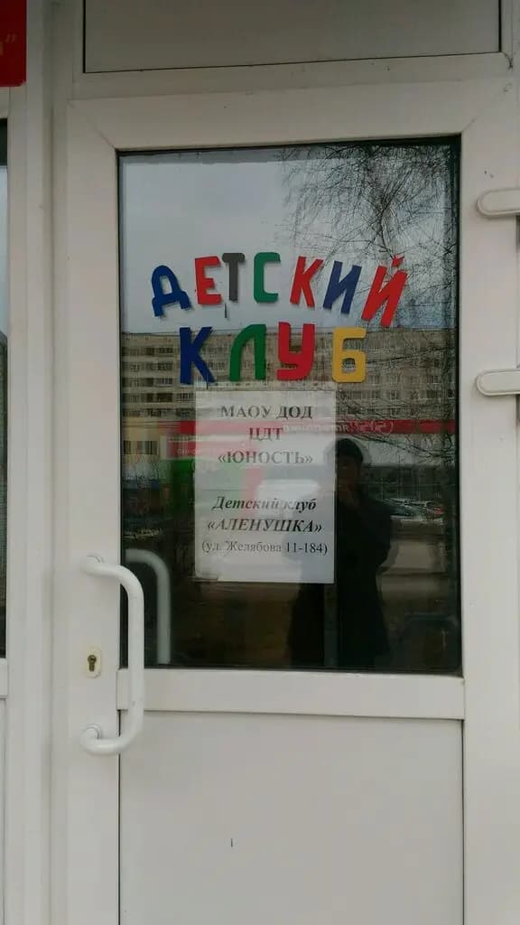 Алёнушка — фото 3