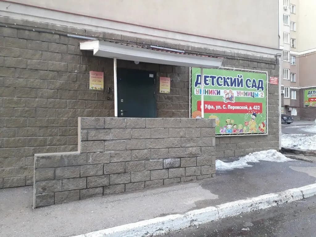 Умники и умницы-2 — фото 3