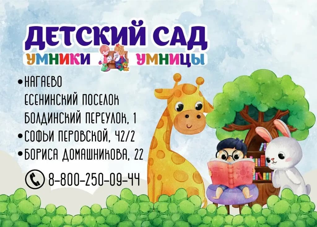Умники и умницы-2 — фото 4
